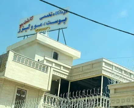 کلینیک دکتر برحق طلب لامرد